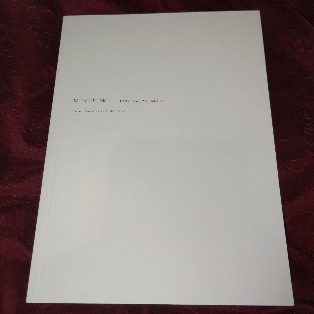 複製台本　朗読劇 ペルソナ3 FINALE EVENT