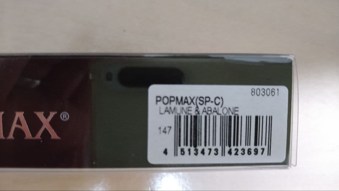 超絶激レア中のレア!!メガバスPOP-MAX、Rod＆Reel20周年非売品!!