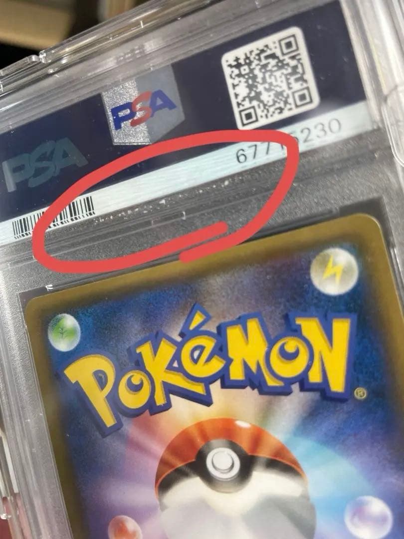 リザードン&テールナーGX PSA10 ポケモンカード　DOPA当選品　ポケカ