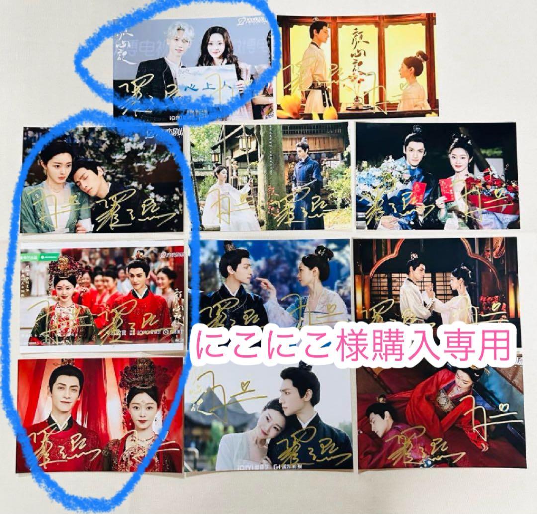 にこにこ様購入専用