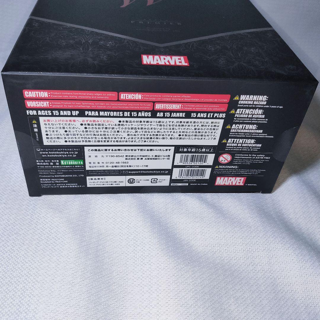 新品 フィギュア 1/10 ブラックウィドウ マーベル コトブキヤ 組立キット