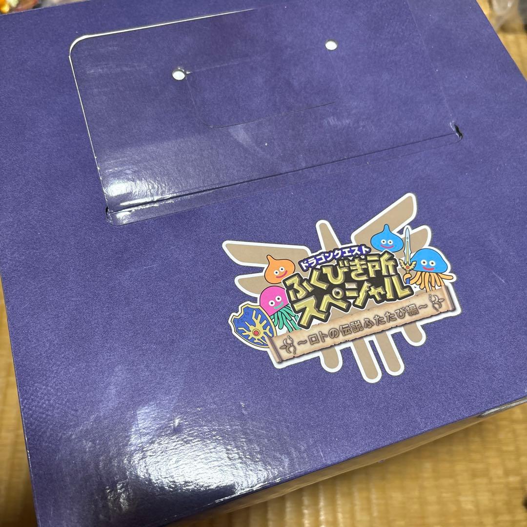 ドラゴンクエストふくびき所スペシャル ロトの兜 さいご賞 ドラクエ