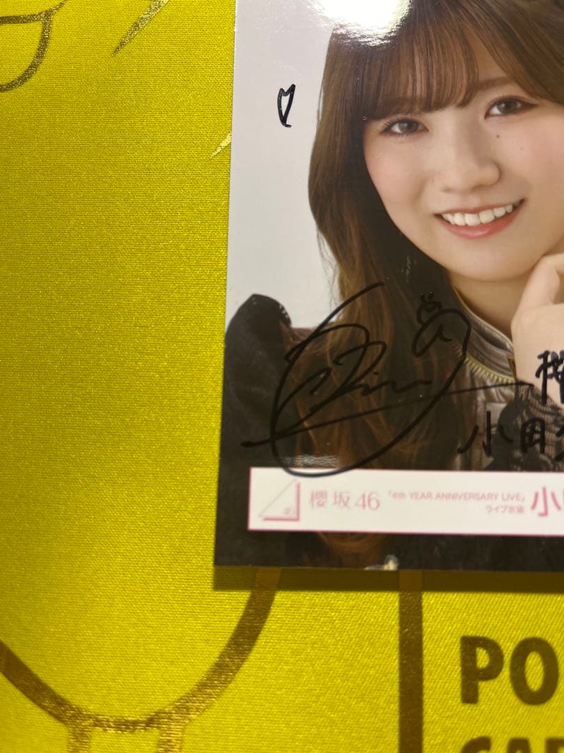 櫻坂46　小田倉麗奈　直筆サイン　生写真　ヨリ4thアニラ addiction