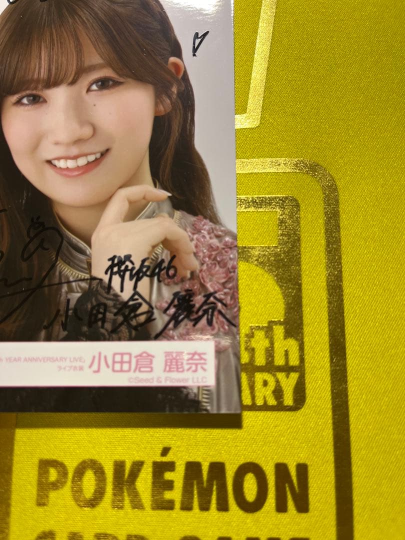 櫻坂46　小田倉麗奈　直筆サイン　生写真　ヨリ4thアニラ addiction