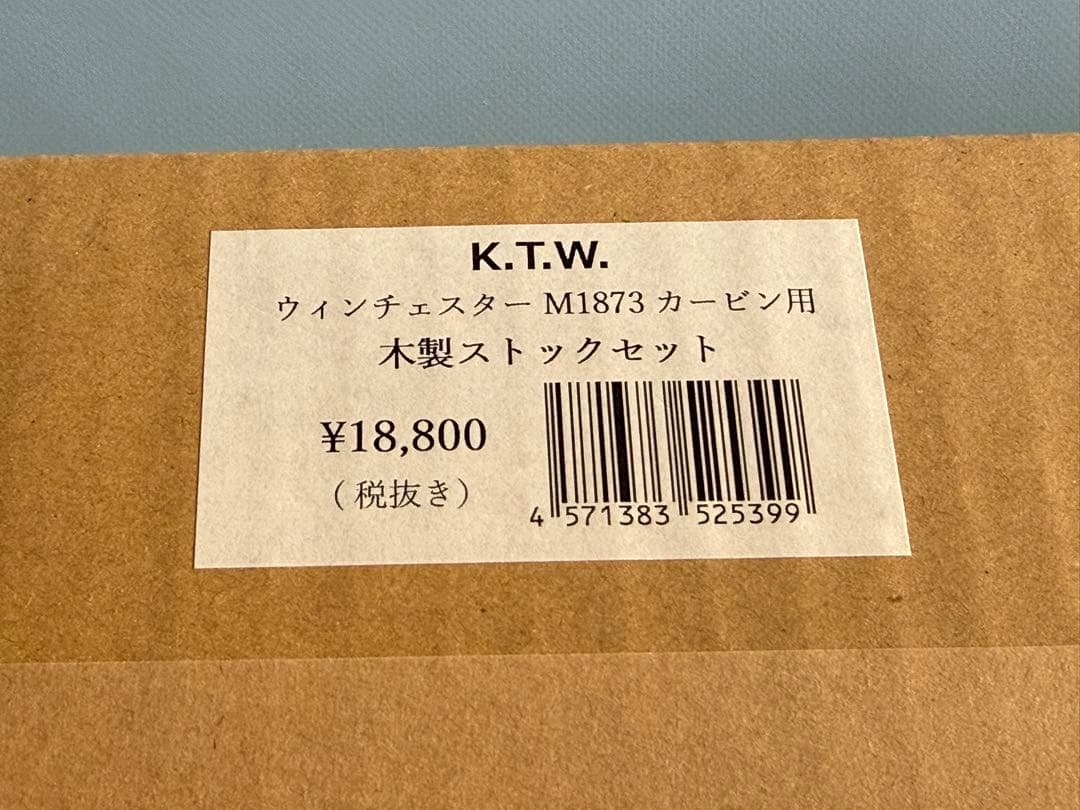 KTW ウインチェスター　M1873カービン用　木製ストックセット