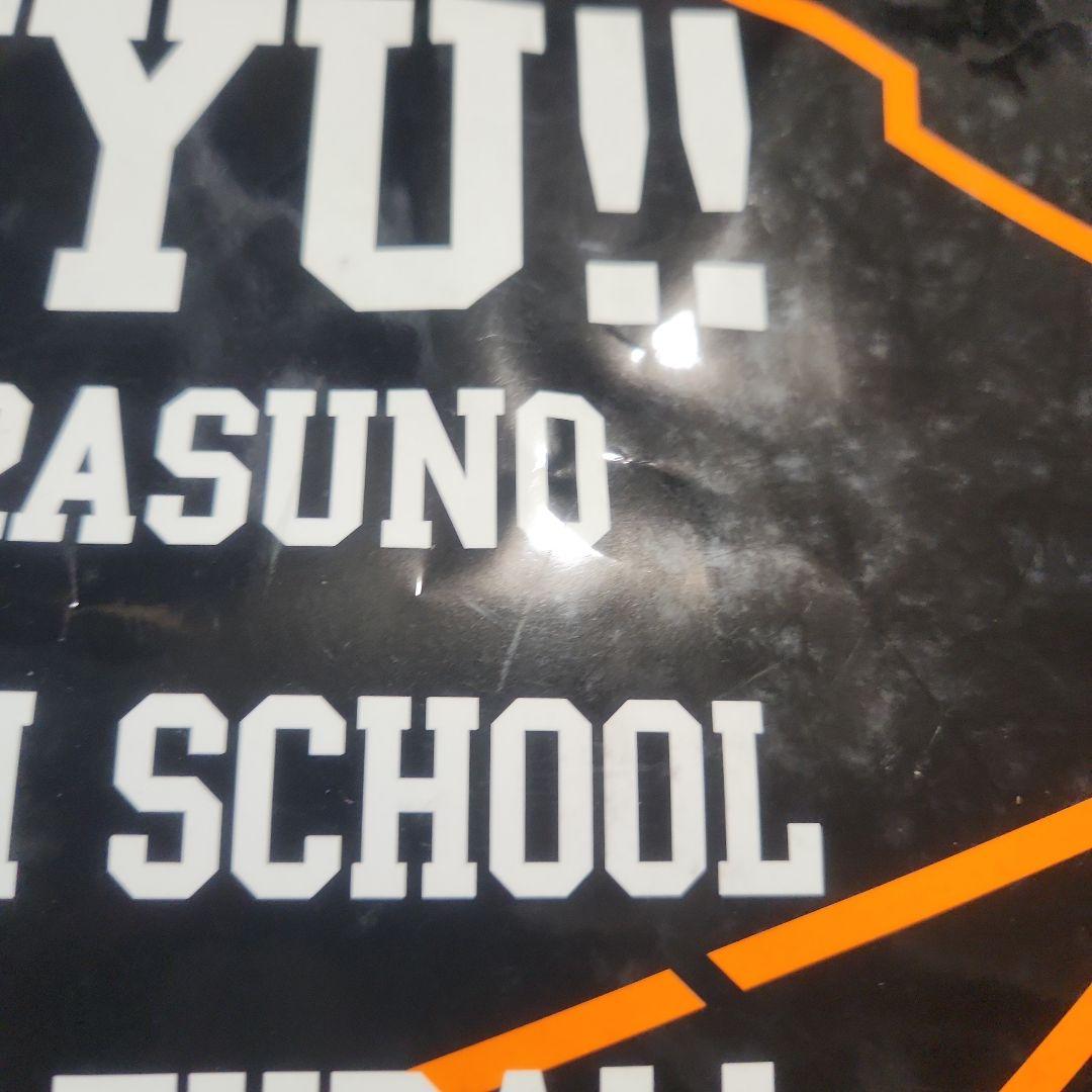 ハイパープロジェクション演劇「ハイキュー!!」紙袋