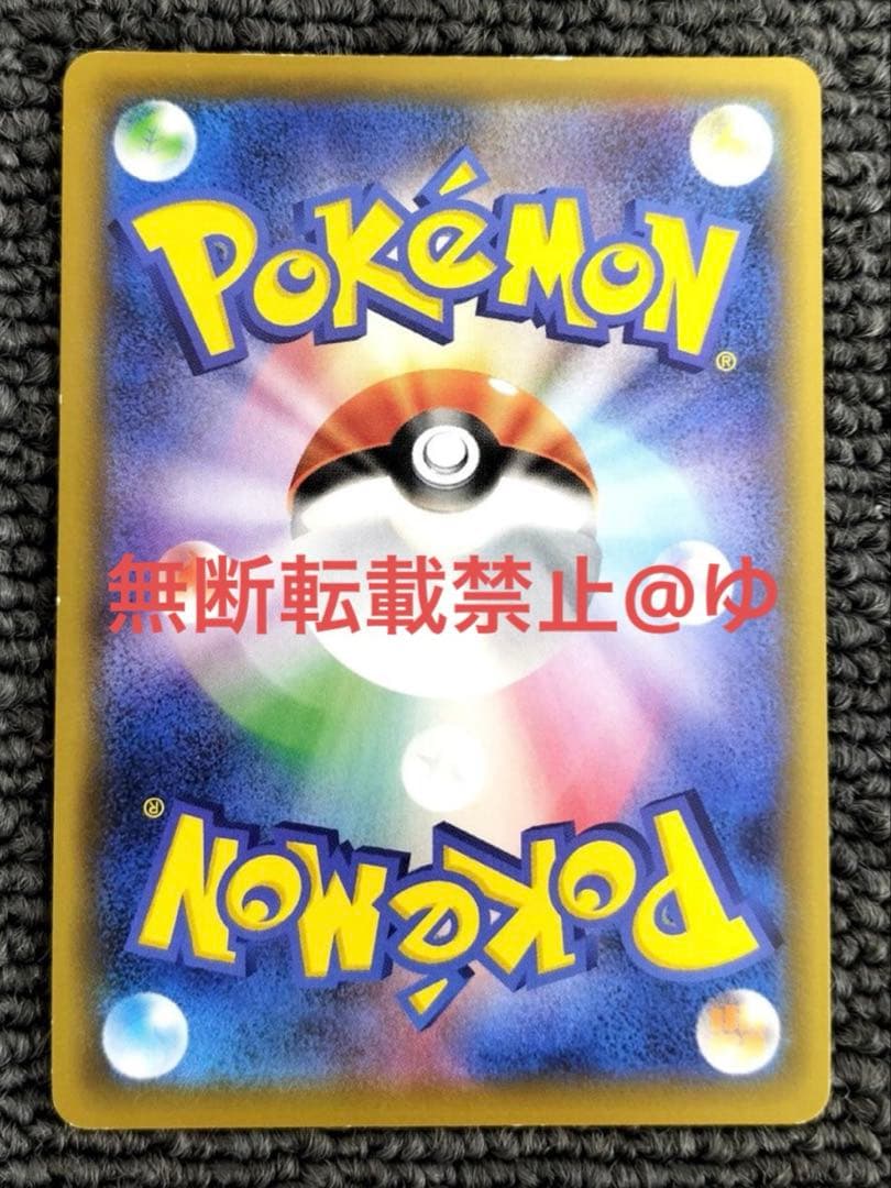 ポケモンカードかんこうきゃく SR