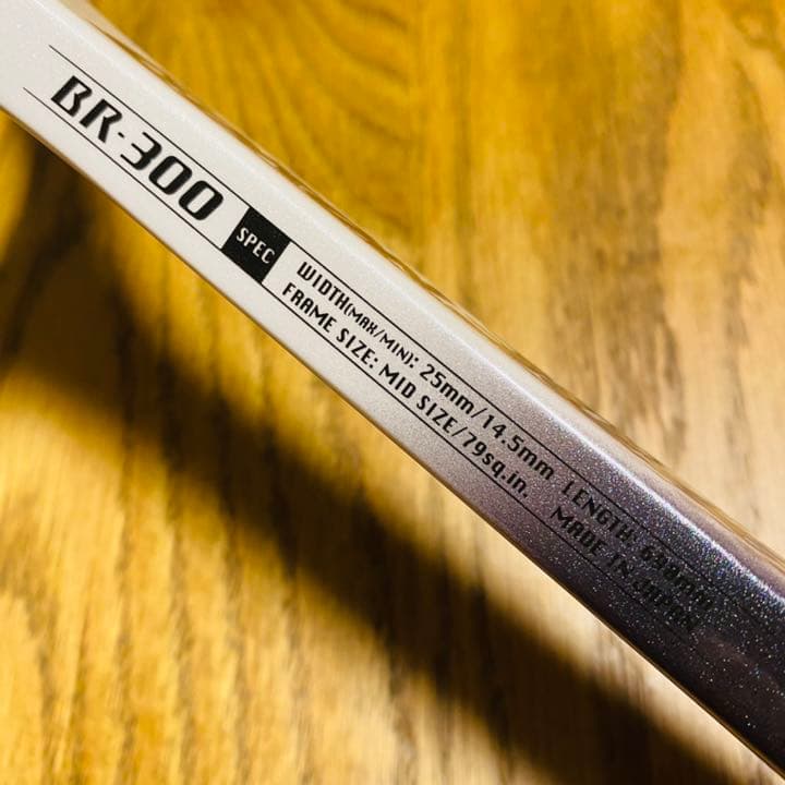 ボロン300 新品未使用　ヨネックス ソフトテニス