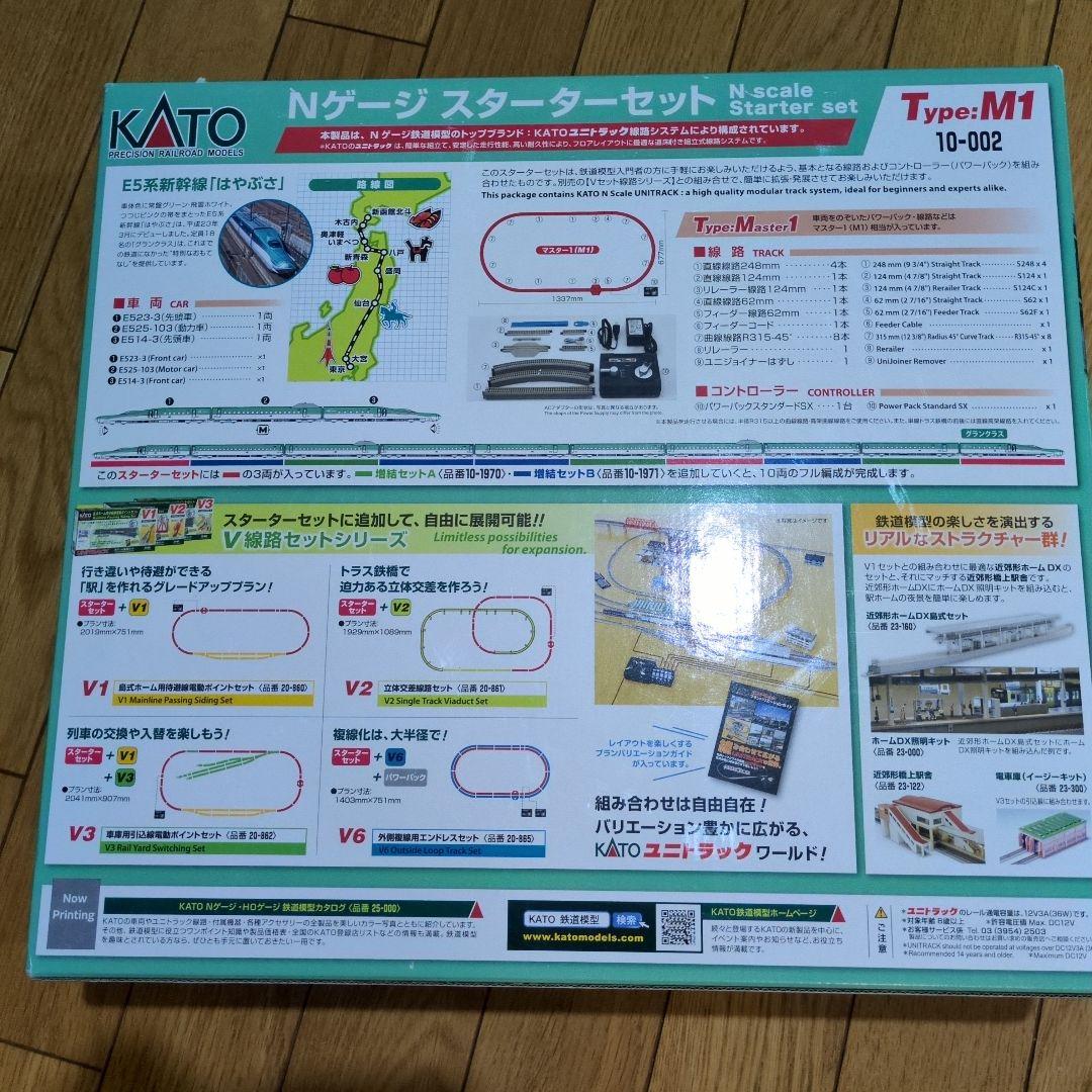 KATO E5系新幹線「はやぶさ」スタートセット