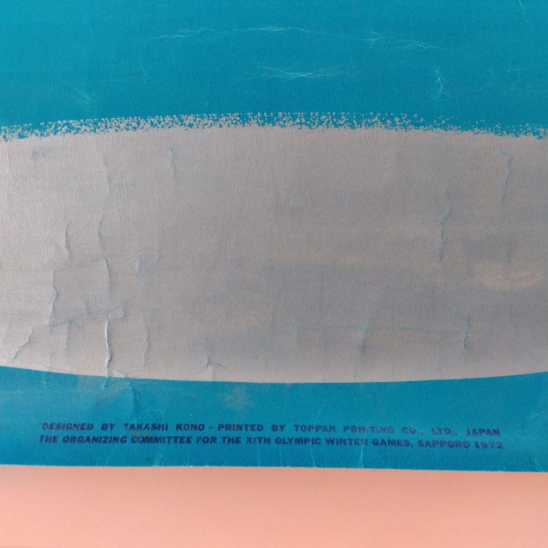 【大地】1972年札幌冬季オリンピックポスター(２枚)