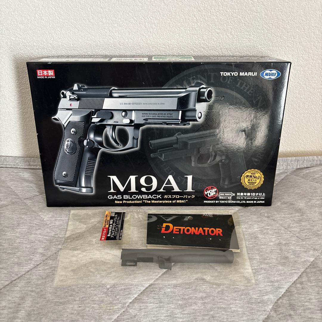 東京マルイ M9A1 ガスブローバック ブラック / アルミアウターバレル