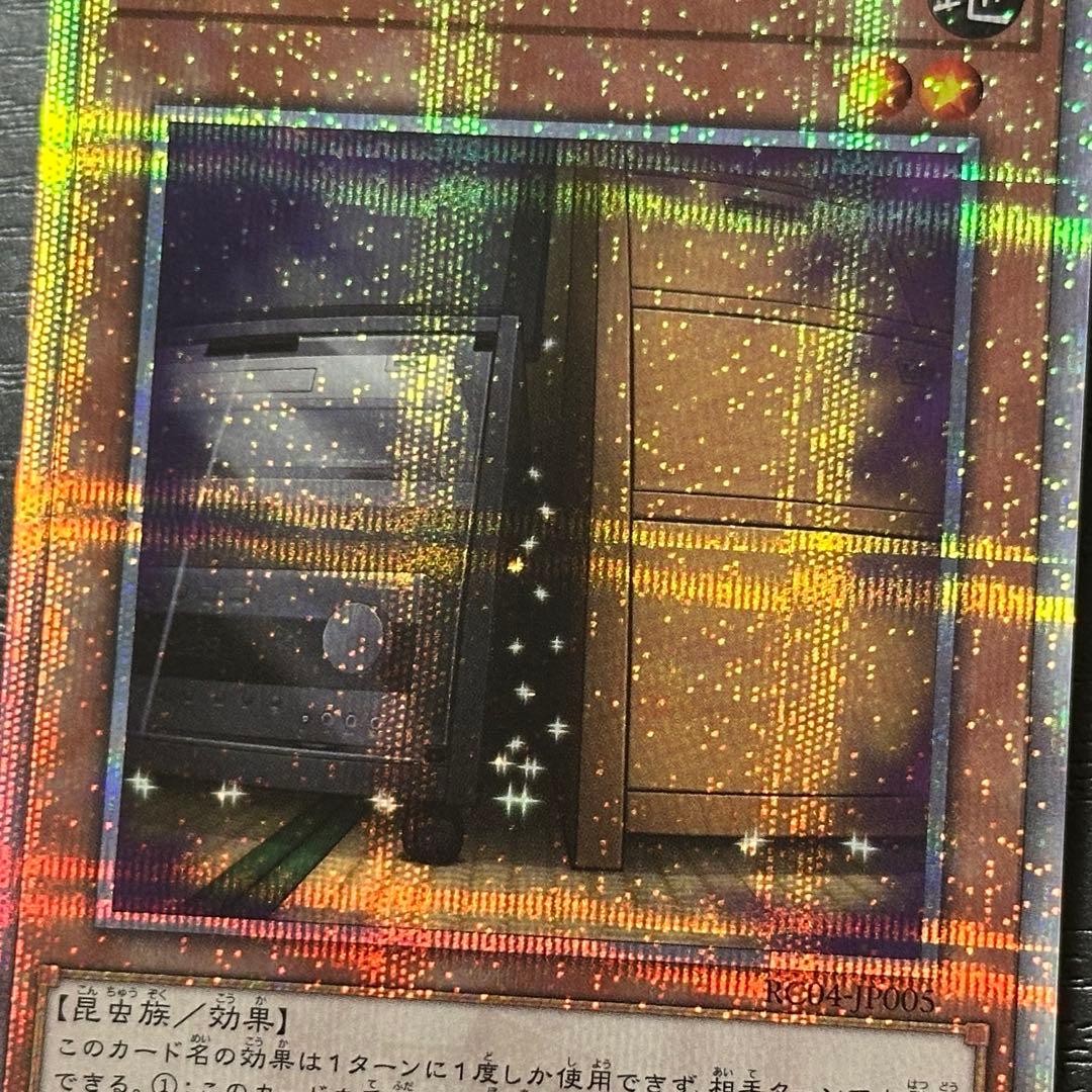 遊戯王 増殖するG 25th 五つ目