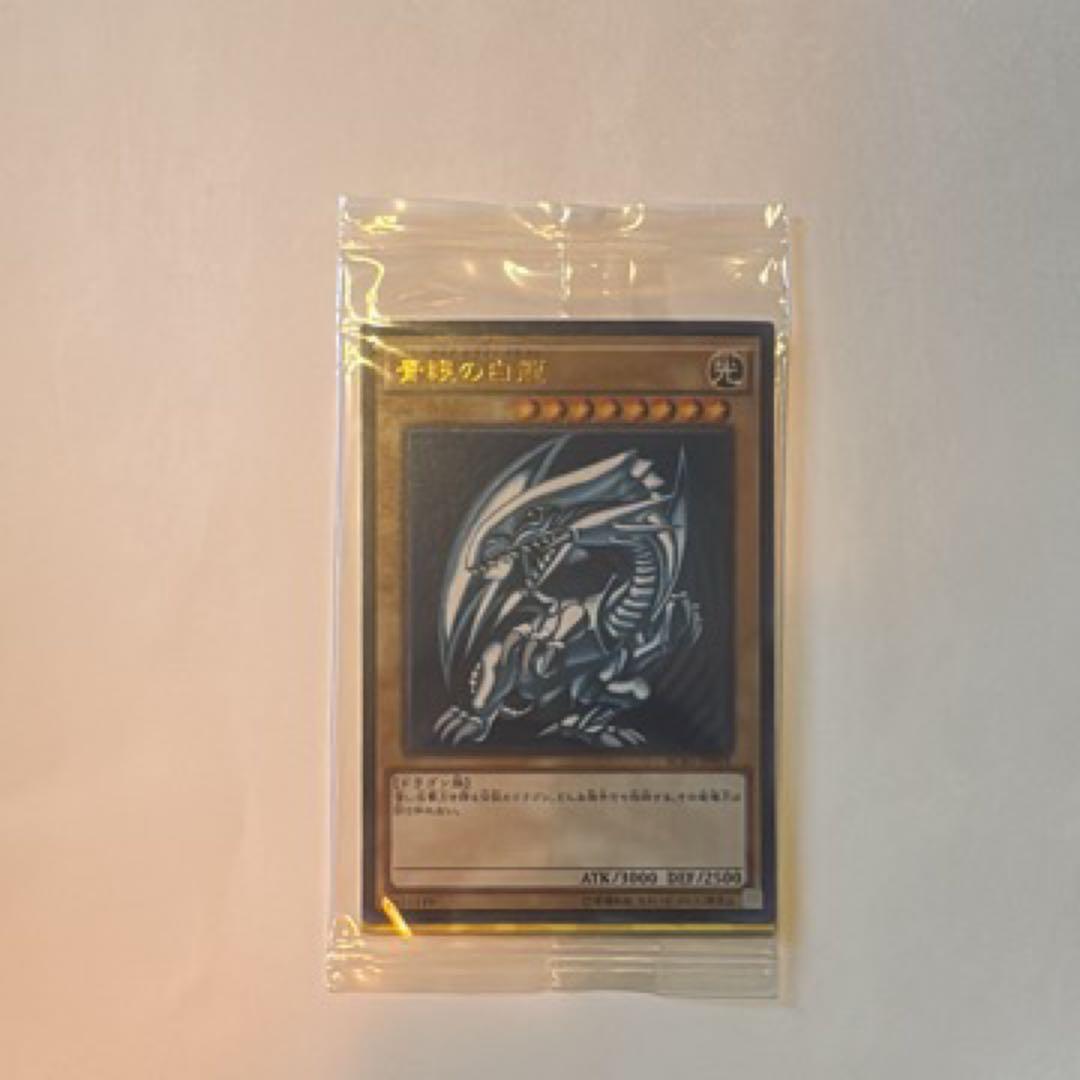 遊戯王 青眼の白龍 秘蔵レア 世界300枚 美品