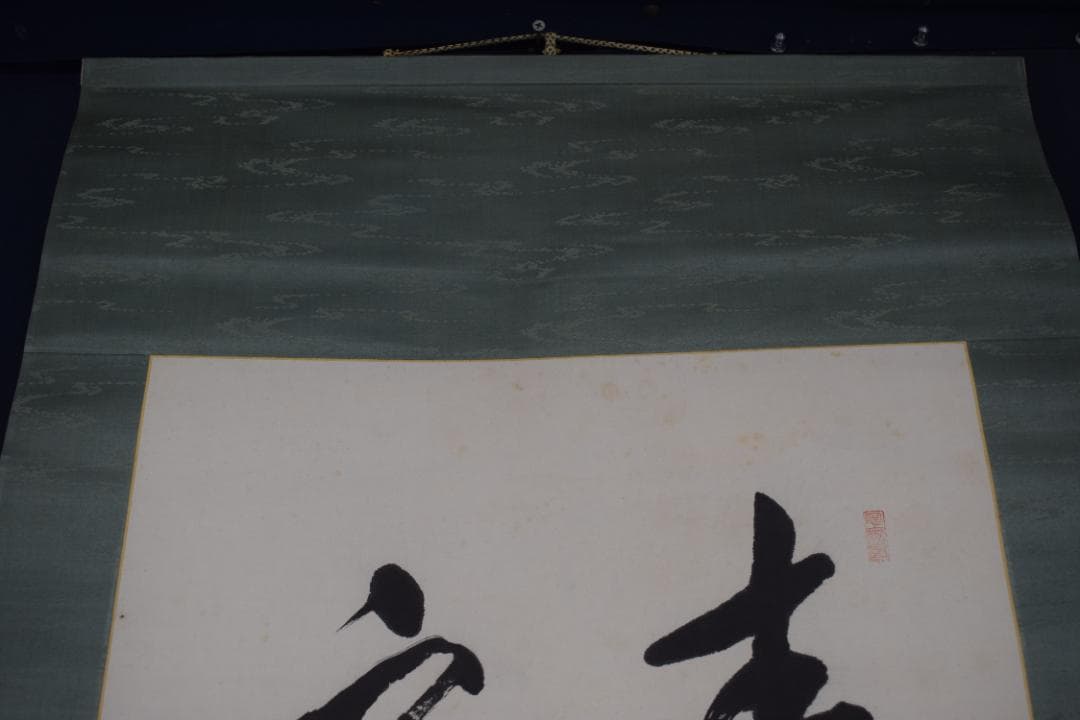 【真作】尾崎行雄/学堂/咢堂/二行書/青山明月の句/掛軸☆宝船☆Y-630　JM