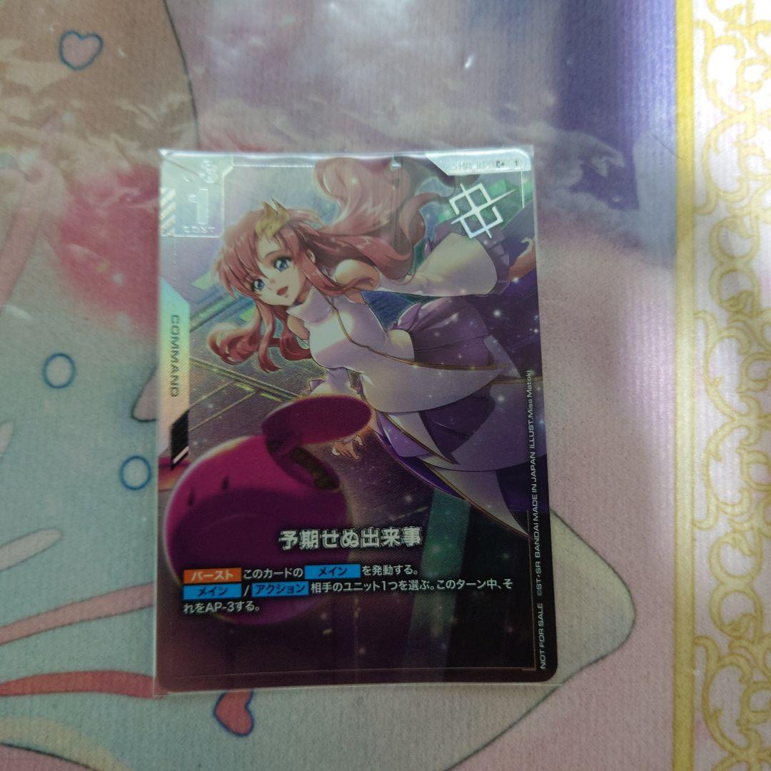 ぽ*ぽ様 ガンダムカードゲーム　優勝プロモ　予期せぬ出来事　パラレル　非売品　早