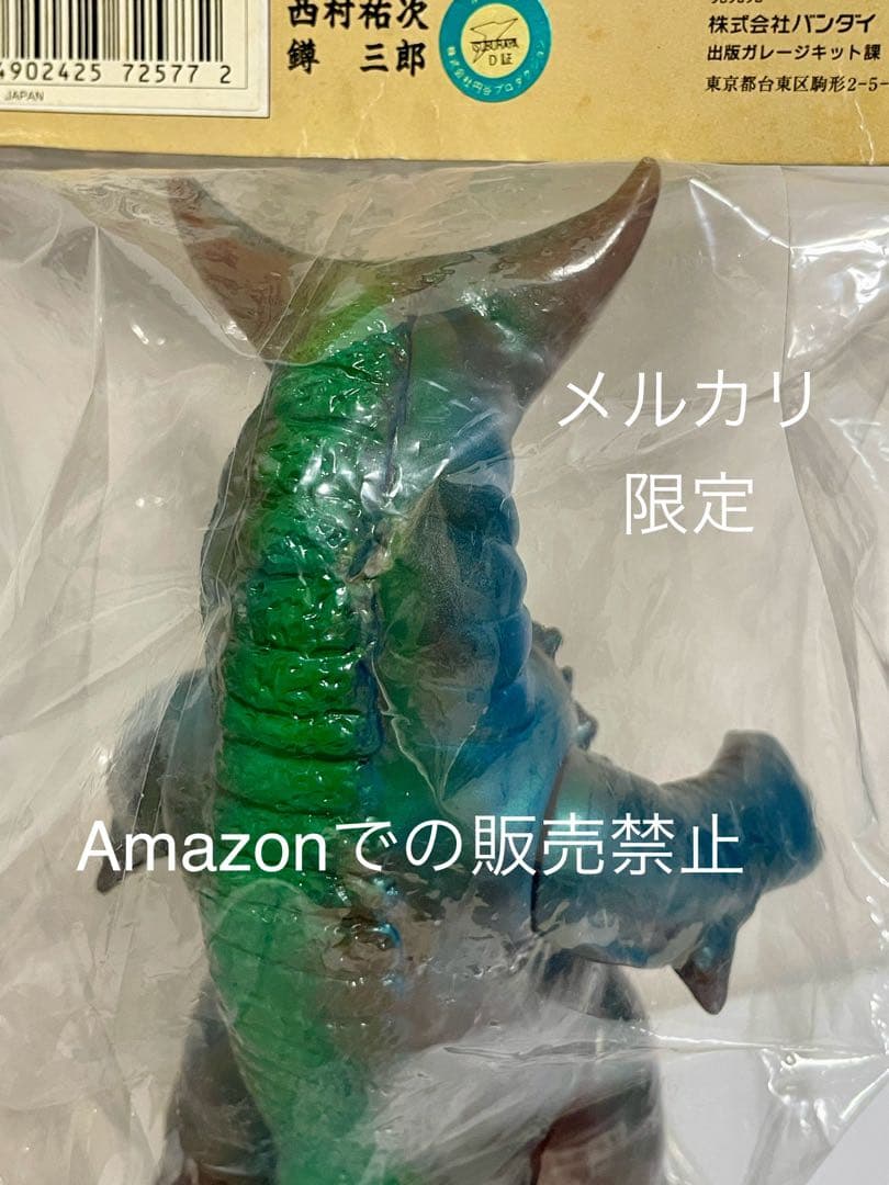 新品未開封　一期　ブルマァク　ゴモラ　スタンダード　ウルトラマン1999 日本製