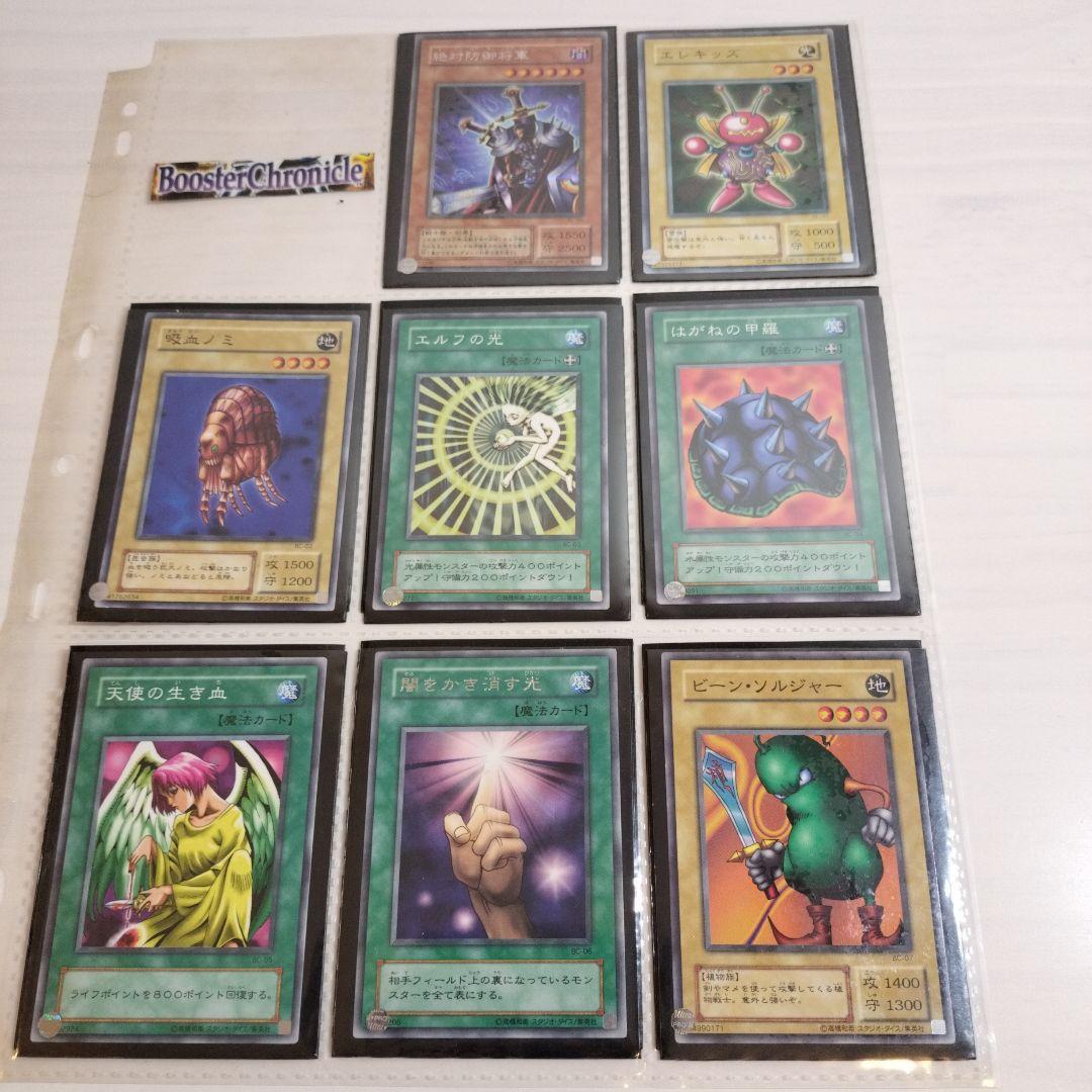 引退ブースタークロニクル　2001年　BC 81種+4枚　コンプリート　２期