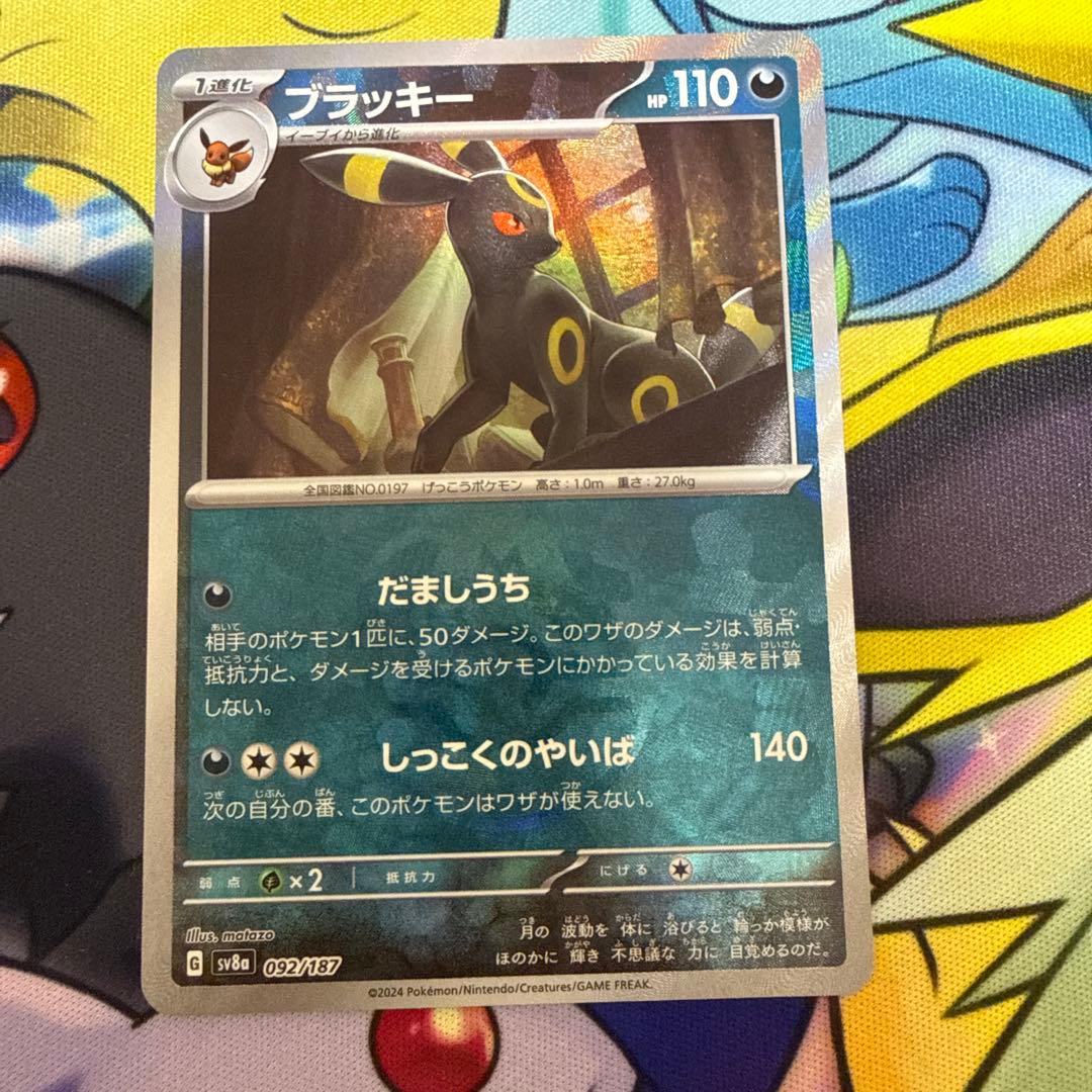 テラスタルフェス まとめ売り ブイズコンプ