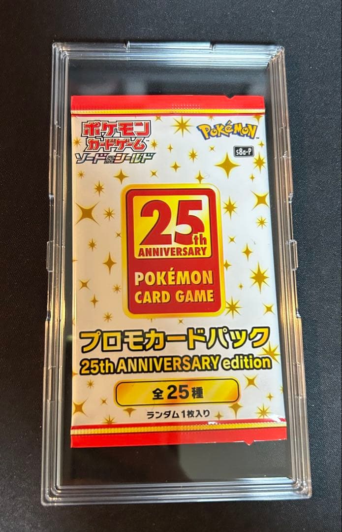 ポケモンカードゲーム 25th ANNIVERSARY 未開封プロモカードパック