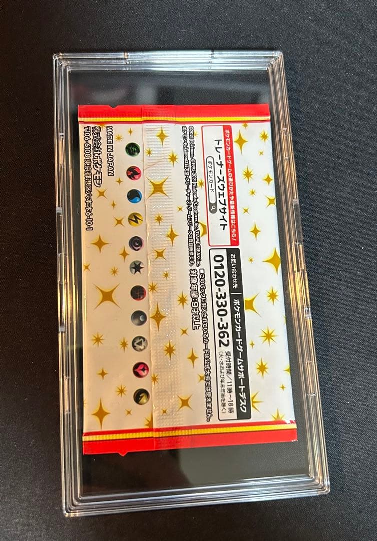 ポケモンカードゲーム 25th ANNIVERSARY 未開封プロモカードパック