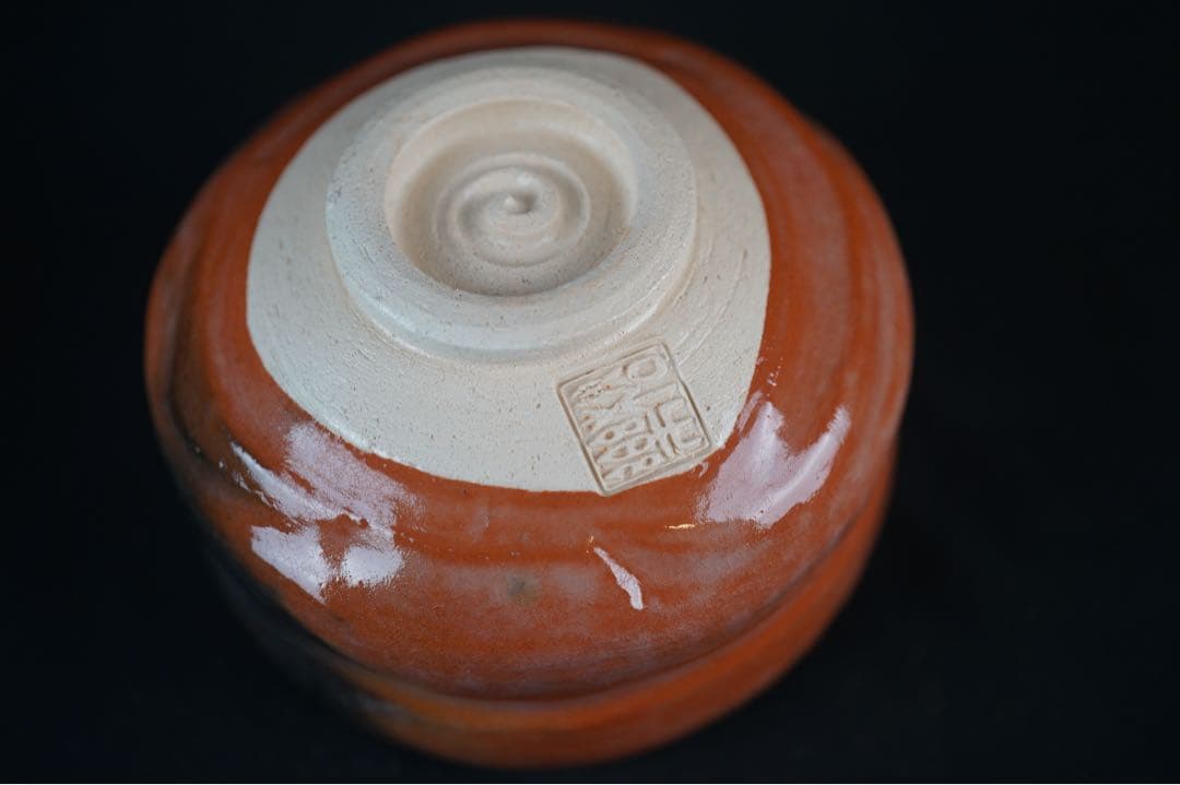 佐々木松楽 黒楽 茶碗 共箱 前大徳 福本積應 書付 抹茶碗 紙箱 茶道具