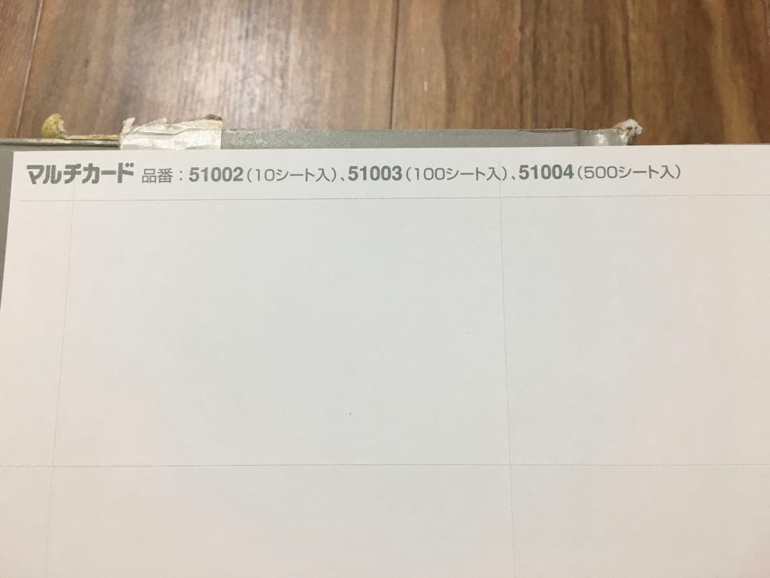 エーワン マルチカード/名刺用紙 【A4/10面 500枚 51004 ホワイト