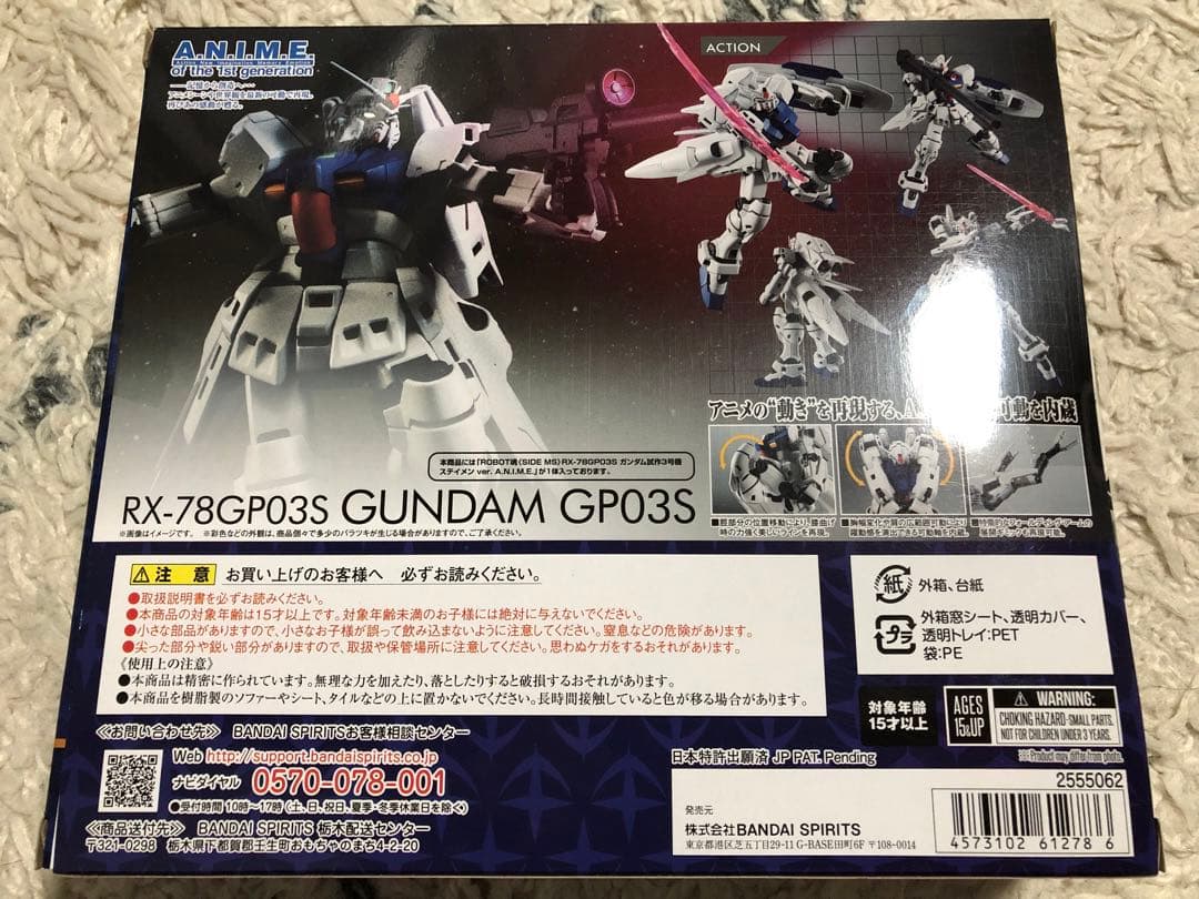 ロボット魂 スターダストメモリー 0083