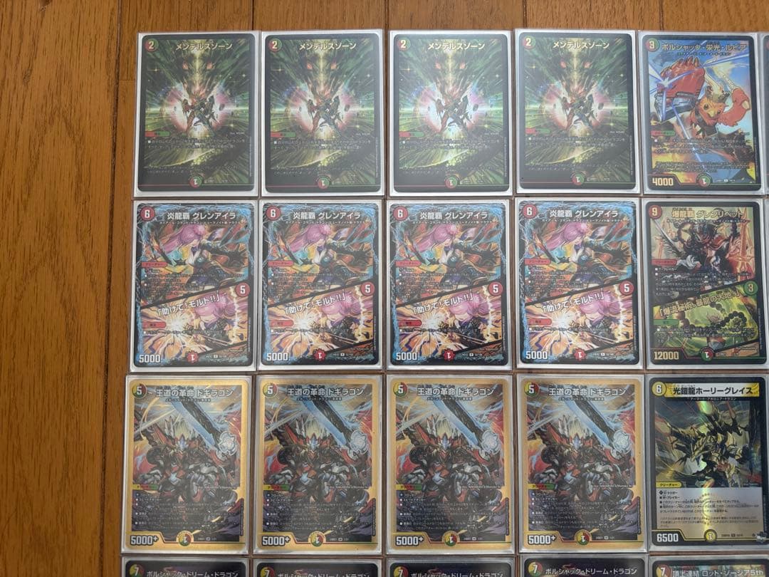 リースモルトDREAMデッキ　デュエルマスターズ