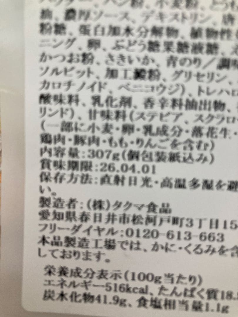 【ANIRA】お菓子まとめ売り (N)と(D)とチョコ系追加