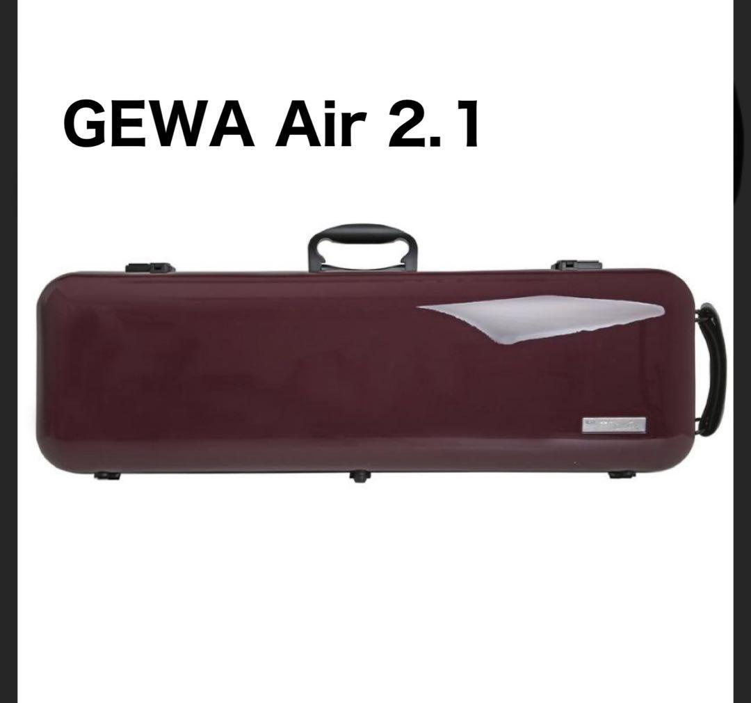 GEWA air 2.1 バイオリン4/4 オブロングケース