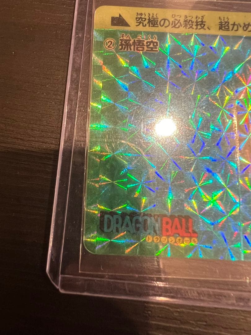 ドラゴンボール カードダス 1988年 本弾　亀仙人 孫悟空　PPカード
