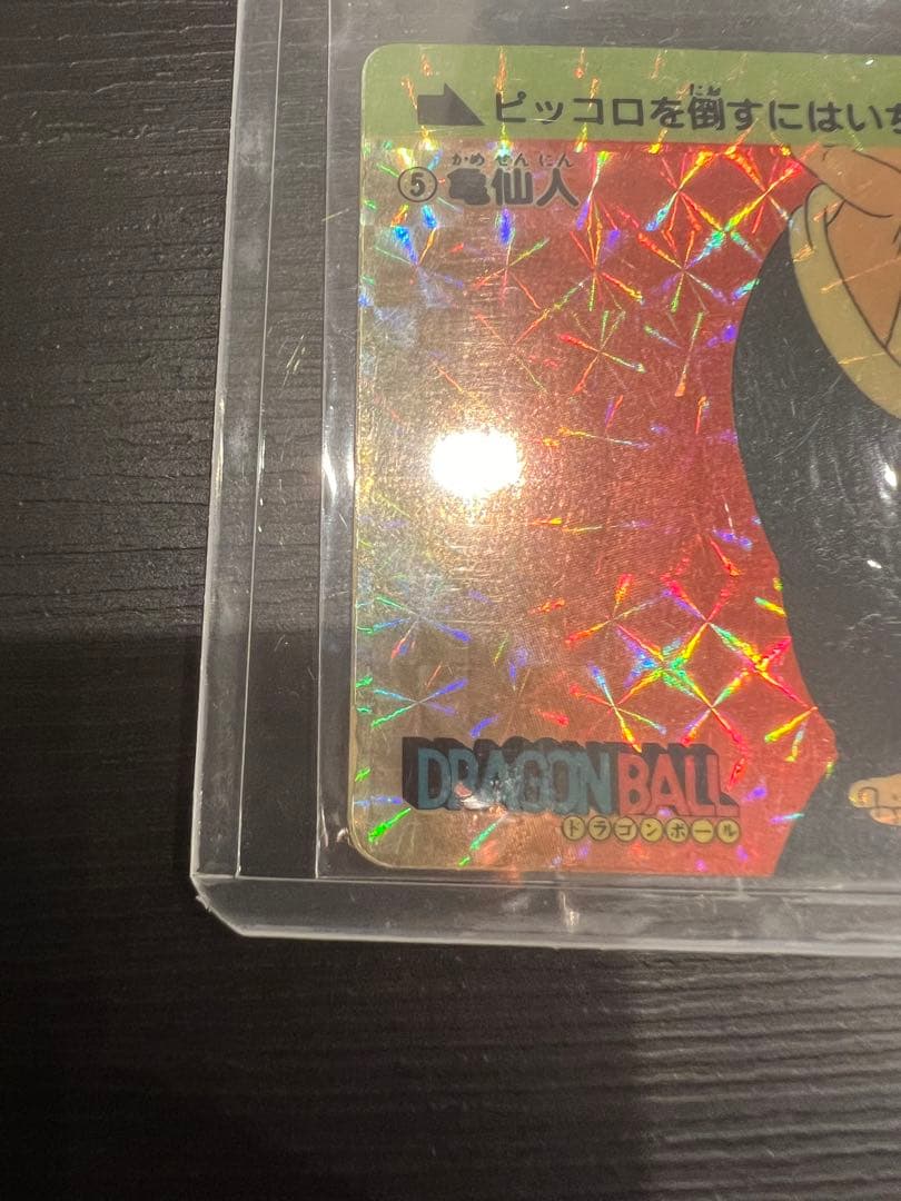ドラゴンボール カードダス 1988年 本弾　亀仙人 孫悟空　PPカード