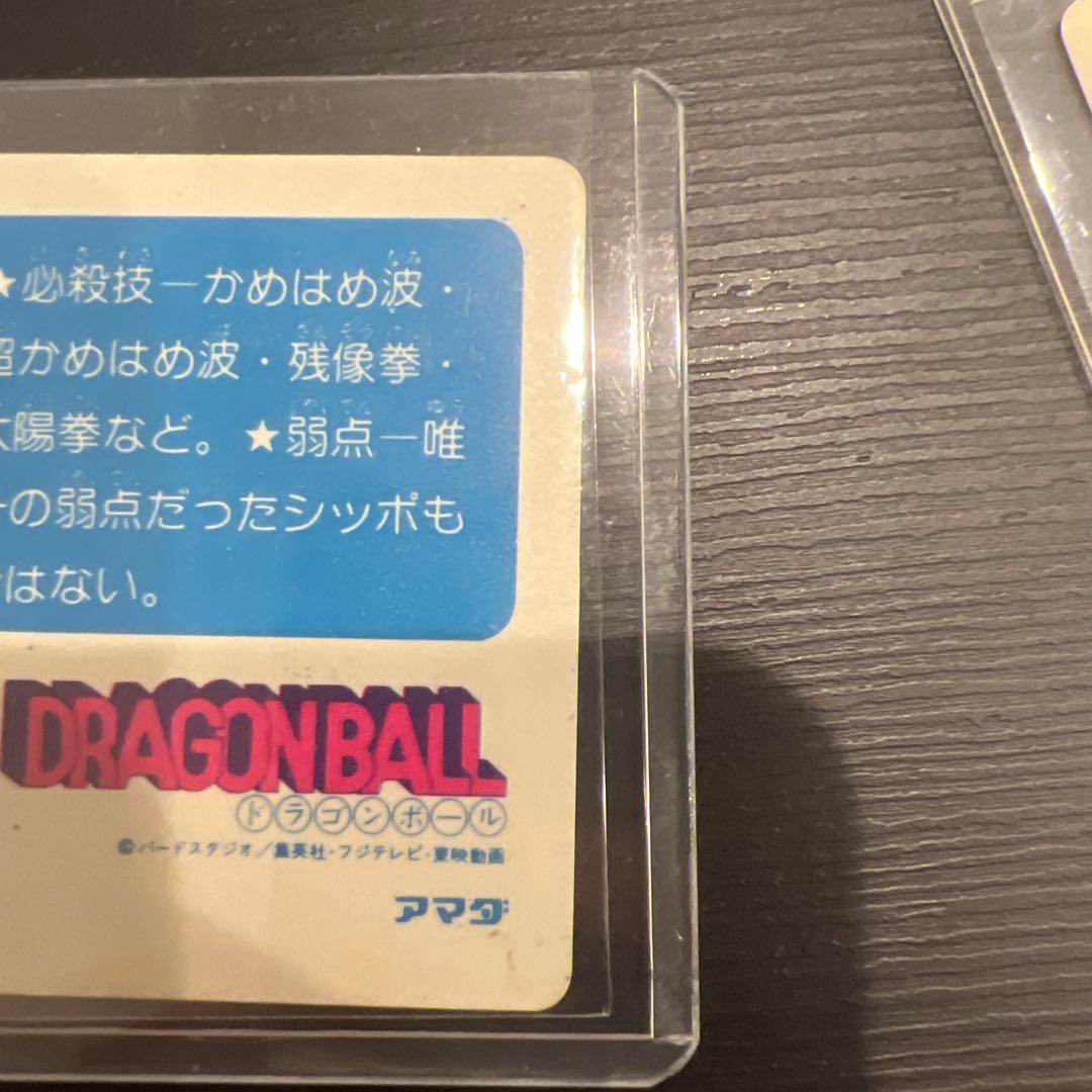 ドラゴンボール カードダス 1988年 本弾　亀仙人 孫悟空　PPカード