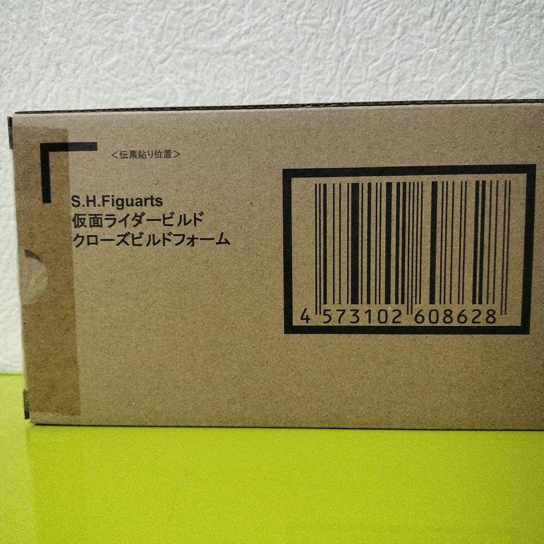 仮面ライダーエボルブラックホール　フィギュアーツ　仮面ライダークローズエボル