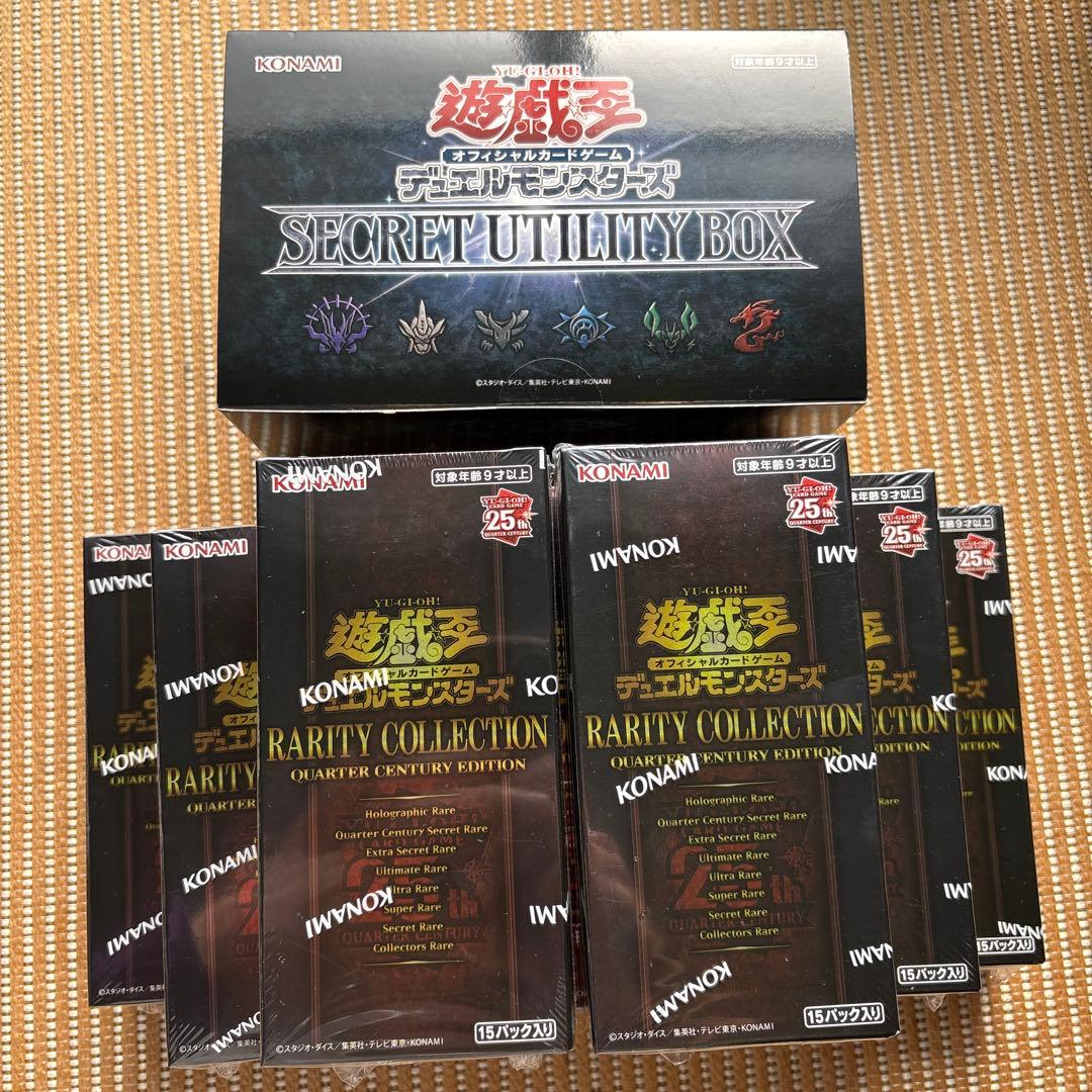 遊戯王 レアリティコレクション 25th 9箱セット　　おまけ付き