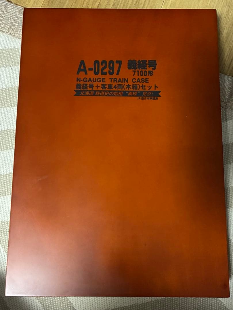 E*2様 7100形義経号+客車4両木箱セット　マイクロエース ライト点灯動力動
