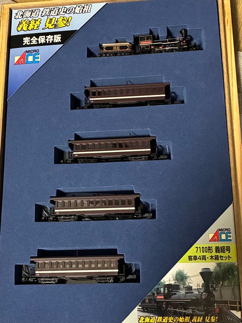 E*2様 7100形義経号+客車4両木箱セット　マイクロエース ライト点灯動力動