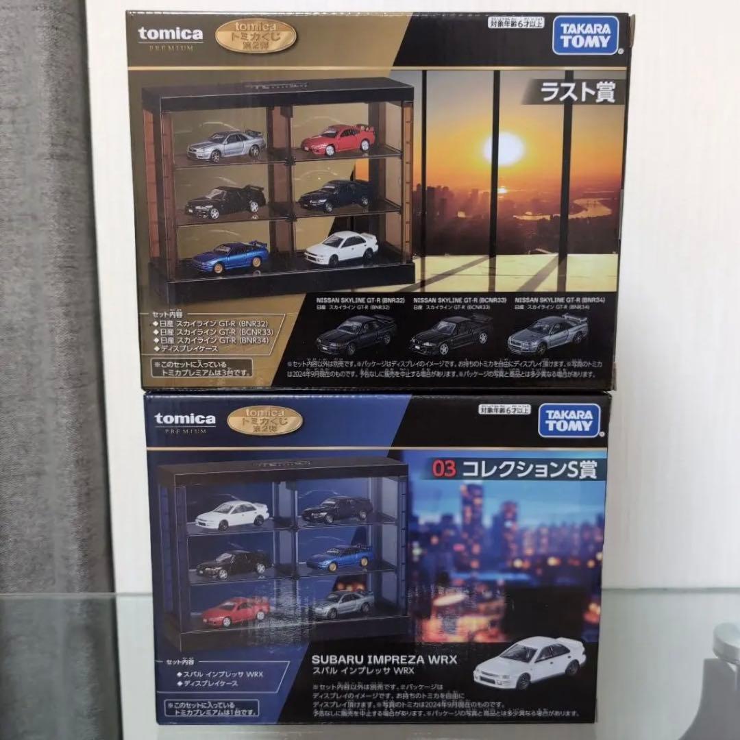 トミカくじ 第2弾　tomica Premium ラスト賞＋コレクションS賞