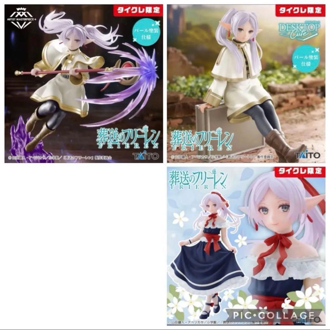 新品未開封 葬送のフリーレンフィギュア　23点セット