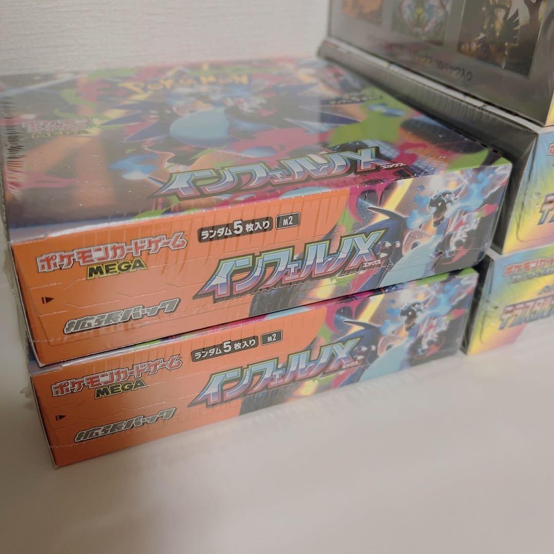 ポケモンカード テラスタルフェスex インフェルノx シュリンク付き