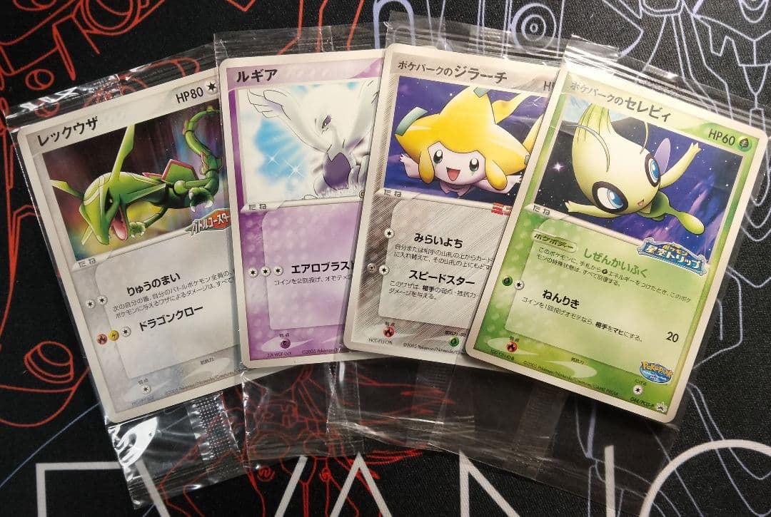 【未開封】 ポケパーク プロモ セット