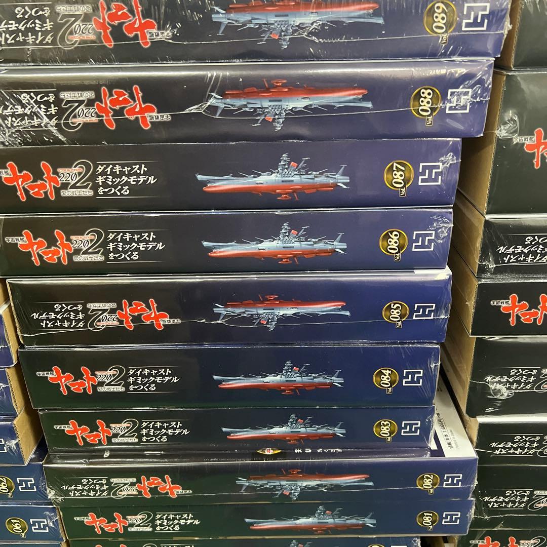 宇宙戦艦ヤマト2202　アシェット　ダイキャストギミックモデル001-110号