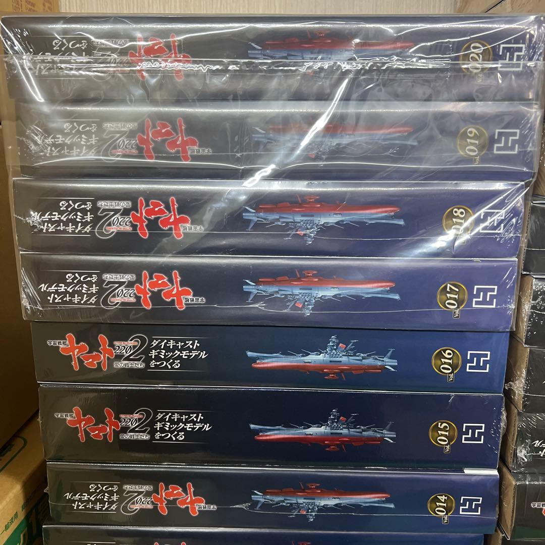 宇宙戦艦ヤマト2202　アシェット　ダイキャストギミックモデル001-110号