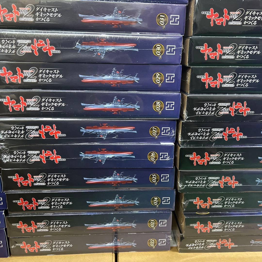 宇宙戦艦ヤマト2202　アシェット　ダイキャストギミックモデル001-110号