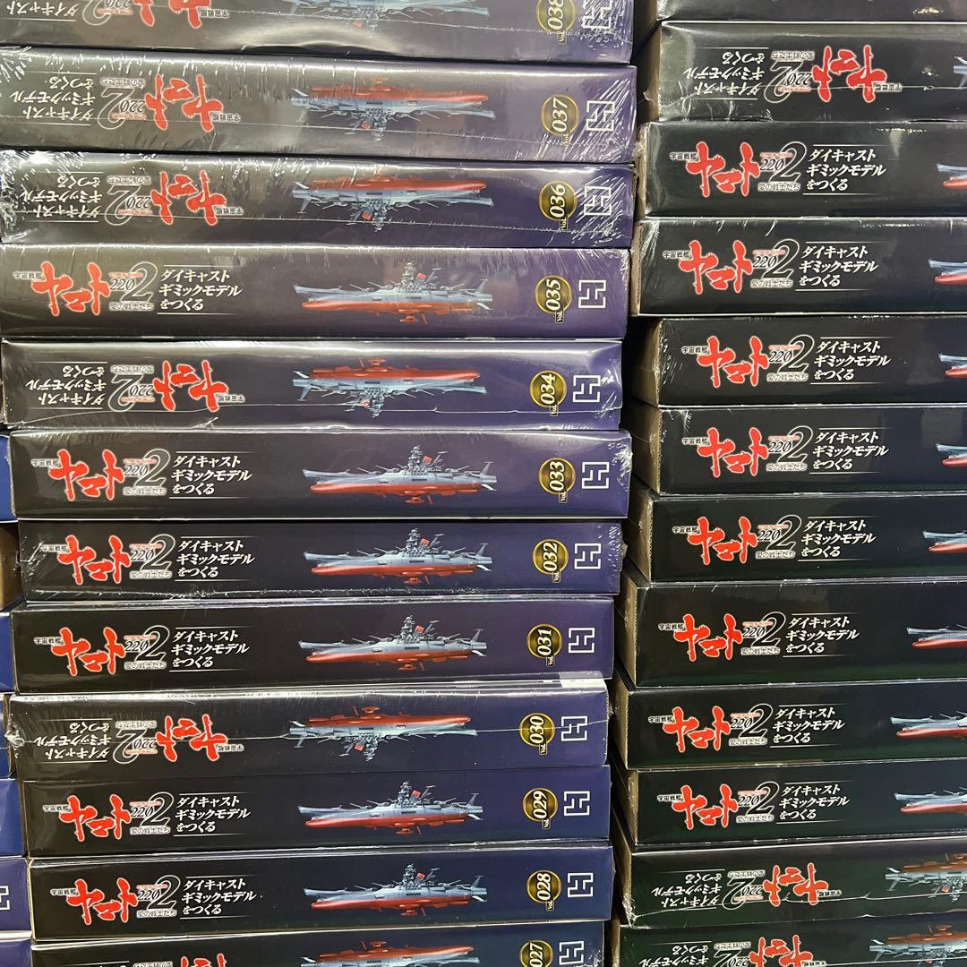 宇宙戦艦ヤマト2202　アシェット　ダイキャストギミックモデル001-110号