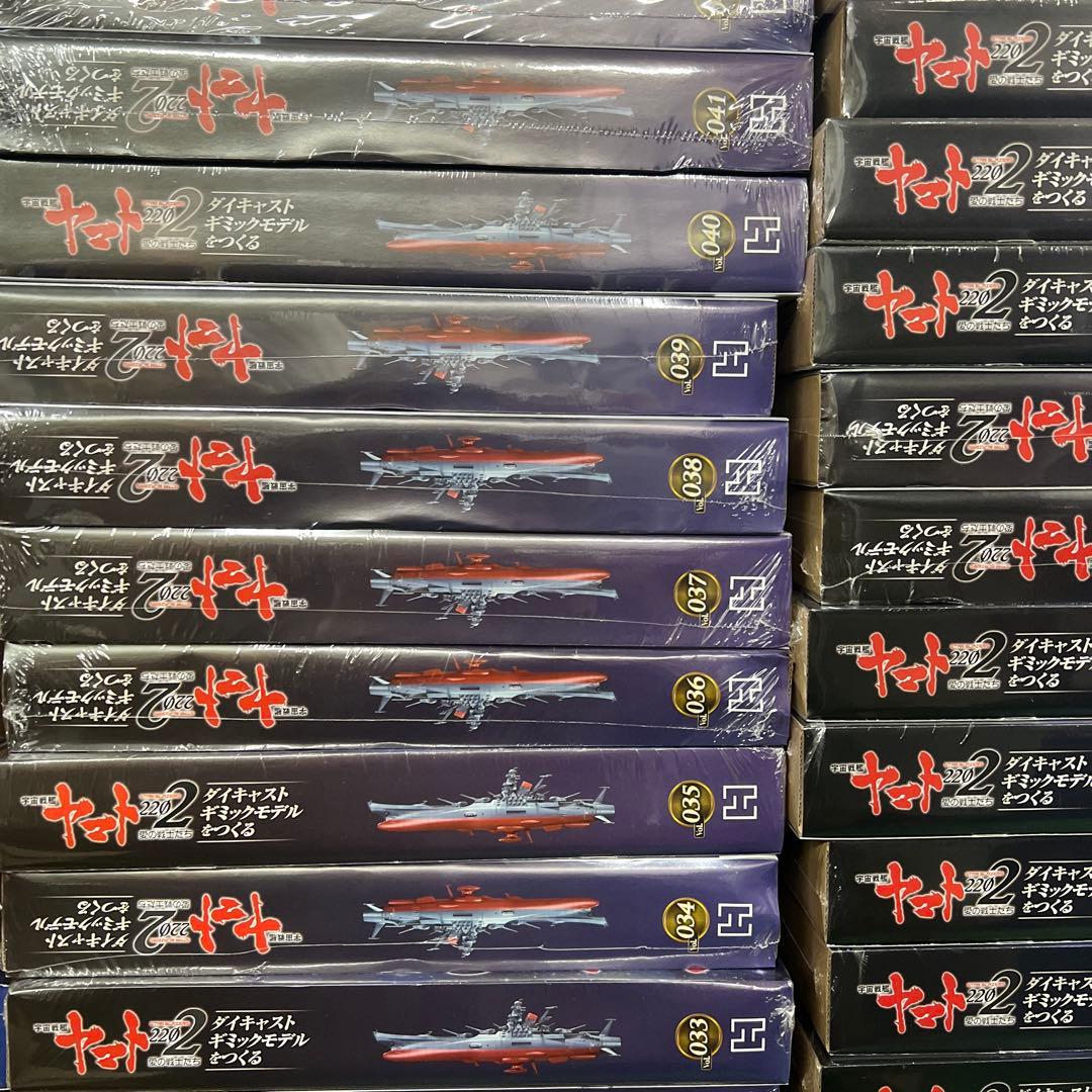 宇宙戦艦ヤマト2202　アシェット　ダイキャストギミックモデル001-110号