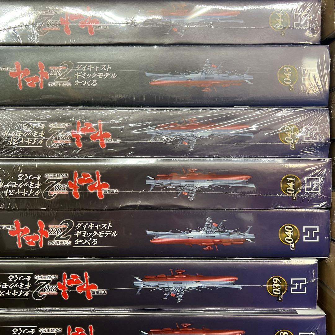 宇宙戦艦ヤマト2202　アシェット　ダイキャストギミックモデル001-110号