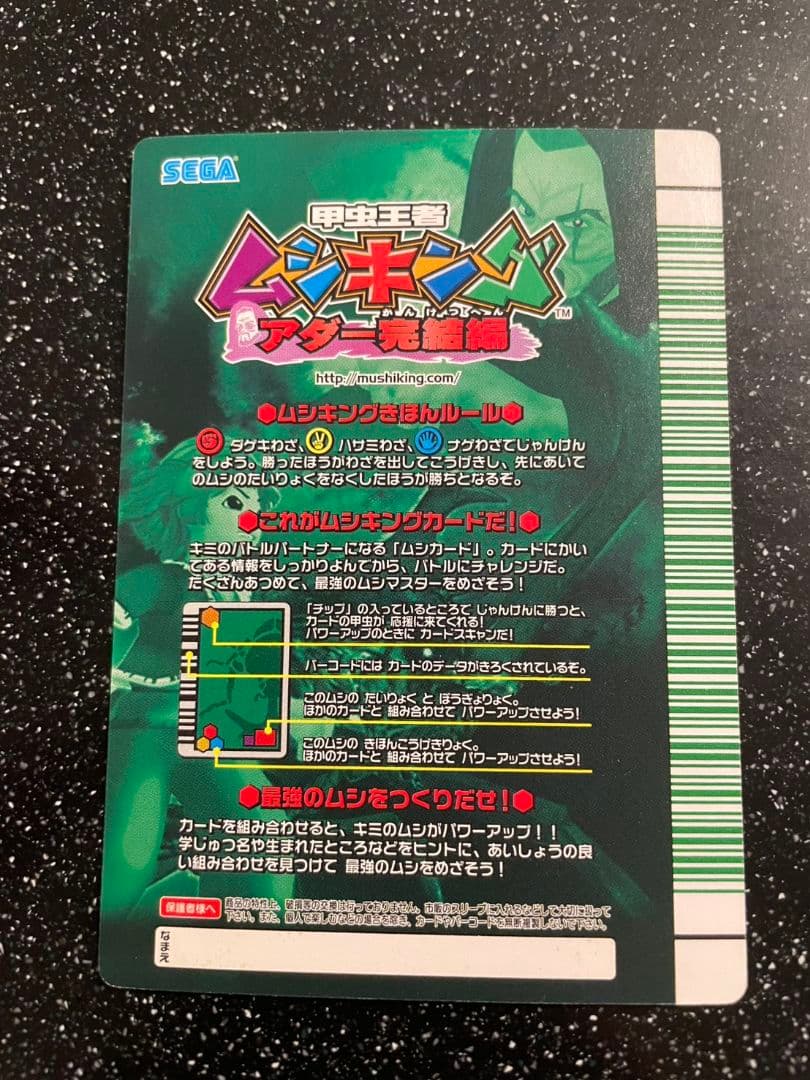 フ*)様 ムシキング　ヘルクレスリッキーブルー等3枚セット　285