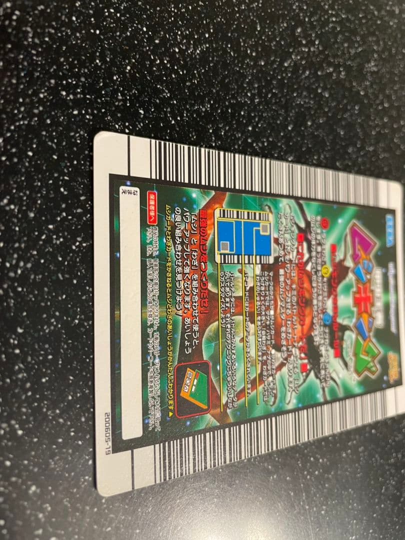 フ*)様 ムシキング　ヘルクレスリッキーブルー等3枚セット　285