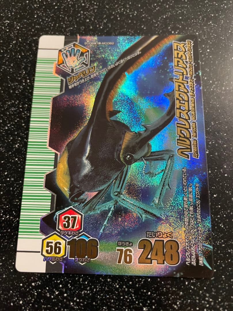 フ*)様 ムシキング　ヘルクレスリッキーブルー等3枚セット　285